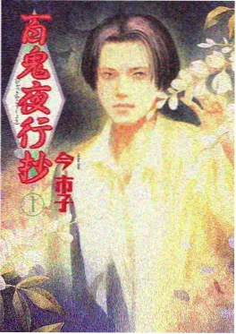 星轨少年 动漫封面